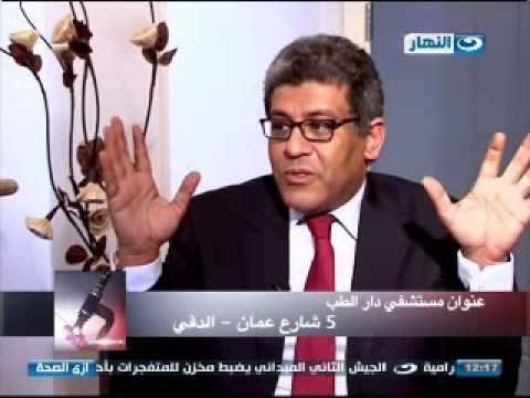 ازي الصحة: علاج مشاكل تاخر الحمل والانجاب مع الدكتور احمد عبدالله