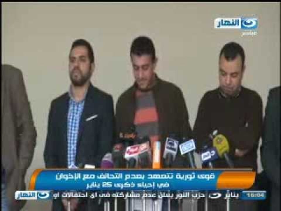 #اخبار_النهار: قوى ثورية تتعهد بعدم التحالف مع الاخوان فى احياء ذكرى 25 يناير