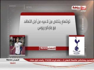 النهار News - أخبار الكرة العالمية