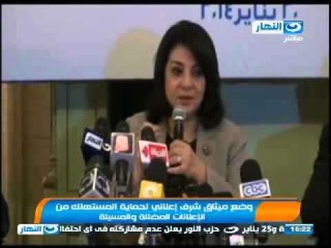 #اخبار_النهار: وضع ميثاق شرف اعلانى لحماية المستهلك من الاعلانات المضللة والمسيئة