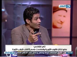 #اخر_النهار : استعدادات الشباب لذكرى 25 يناير ومداخله من د شعبان عبد العليم المسئول بحزب النور