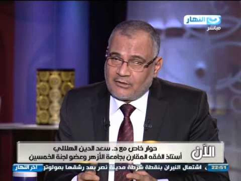 #اخر_النهار - الدكتور سعد الدين الهلالى - شروط...