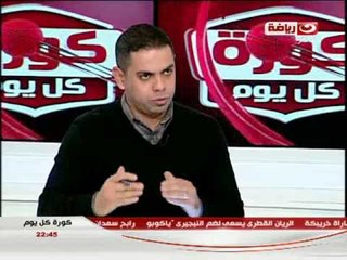 كورة كل يوم : لقاء الكابتن طارق يحيى الجزء الثانى