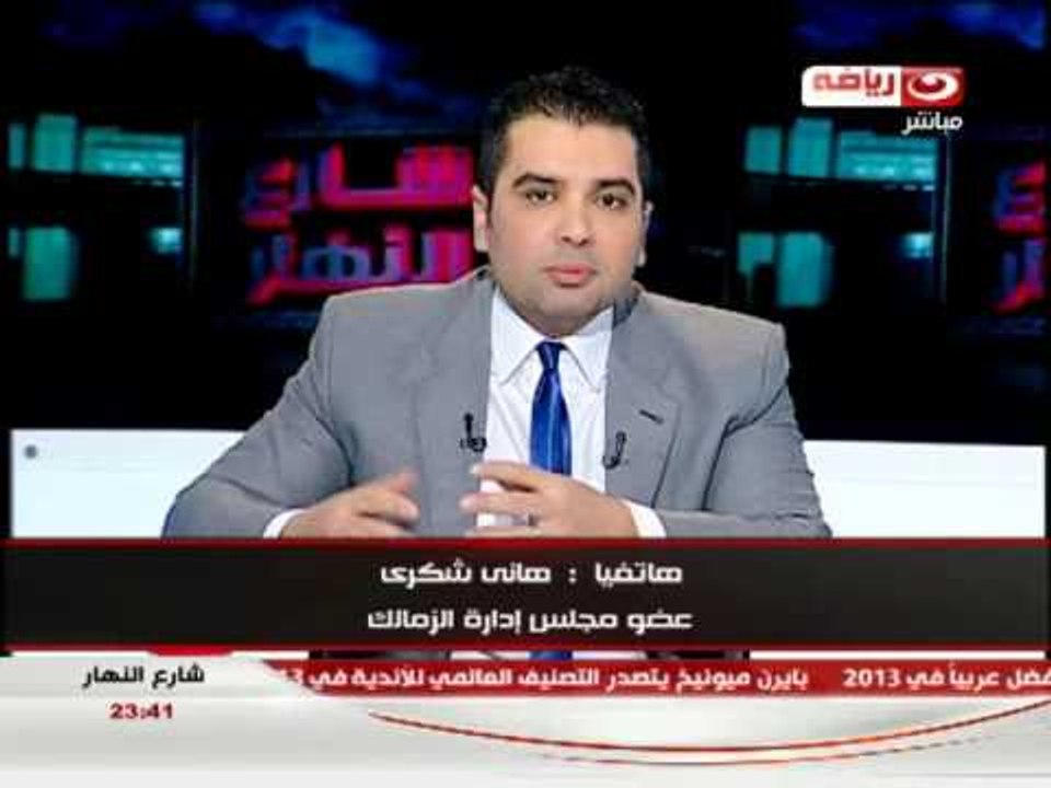 #شارع_النهار: ميدو المدير الفنى الجديد لنادى الزمالك