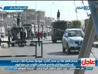 #محاكمة_محمد_مرسى |  مراسل النهار همام مجاهد: عدد قليل من أنصار الإخوان يرفعون لافتات