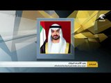 محمد بن زايد يهنئ رئيس الدولة ونائبه والحكام بعيد الأضحى المبارك