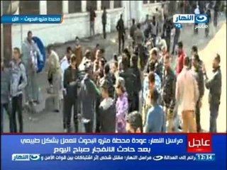 اخبار النهار - مواقف الأحزاب وتصريحاتها من تفجيرات اليوم