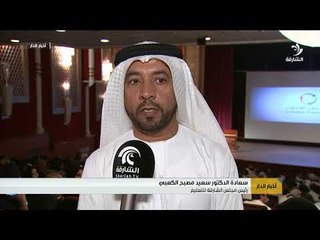 تحت شعار أبناؤنا أمانة مواصلات الإمارات فرع الشارقة تنظم حفل بداية العام الدراسي الجديد 2017 / 2018