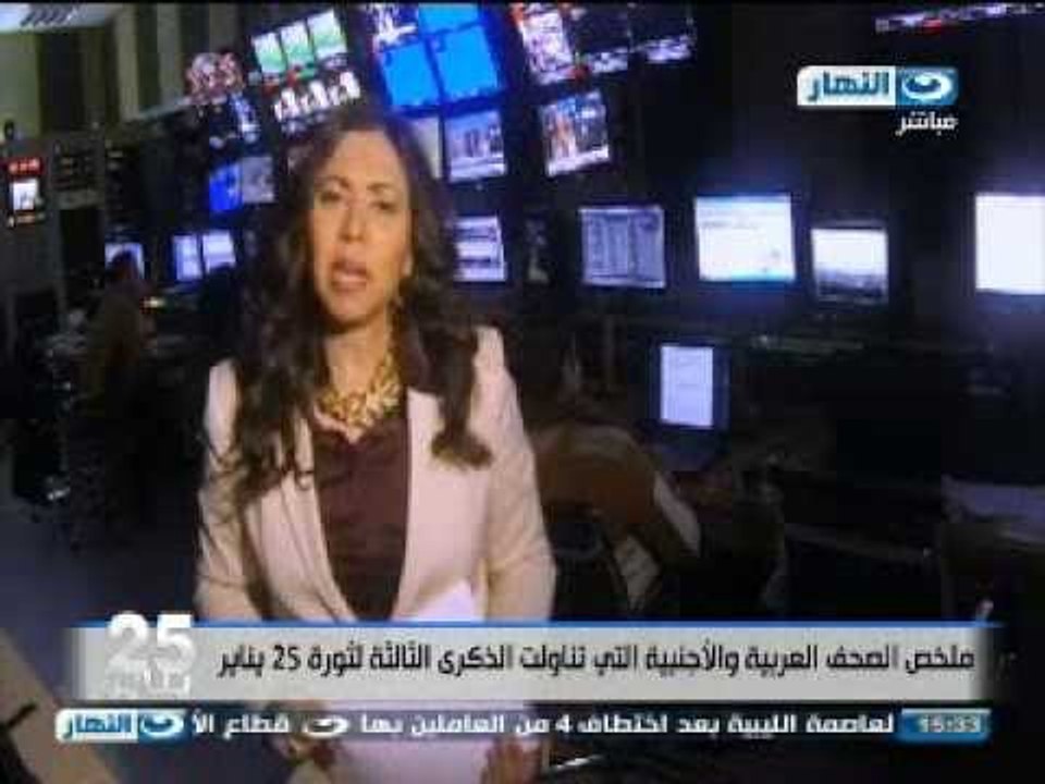 25 يناير الذكرى الثالثة | ملخص الصحف الاجنبية التى تناولت الذكري الثالثة لثورة يناير#25January