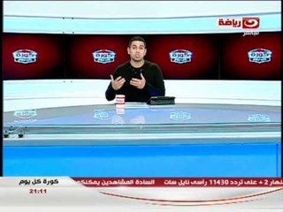 كورة كل يوم - نتائج الدوري المصري