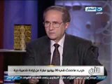 #اخر_النهار : د/ اسامه الغزالى حرب - نعترف بدور جيش مصر العظيم الفتره السابقة الجزء الثانى