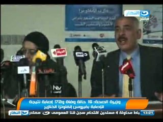 Download Video: #اخبار_النهار: 16 حالة وفاة و 172 مصاب بانفلونزا الخنازير