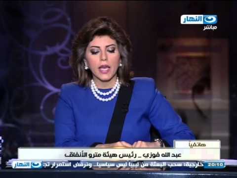 اخر النهار - محطة مترو المطرية بين القاء الملتوف في مداخلة هاتفية مع رئيس تشغيل مترو الأنفاق