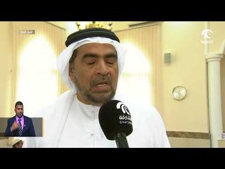 الشؤون الاسلامية بالشارقة تفتتح مسجدين بالقرائن والسيوح