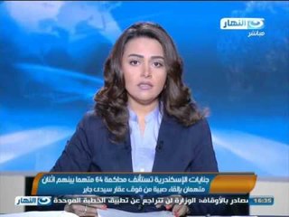 #اخبار_النهار: استئناف محاكمة 62 بينهم 2 فى قضية القاء الصبية