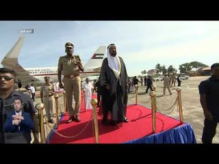 حاكم الشارقة يصل كيرالا ورئيس حكومتها يتقدم مستقبليه