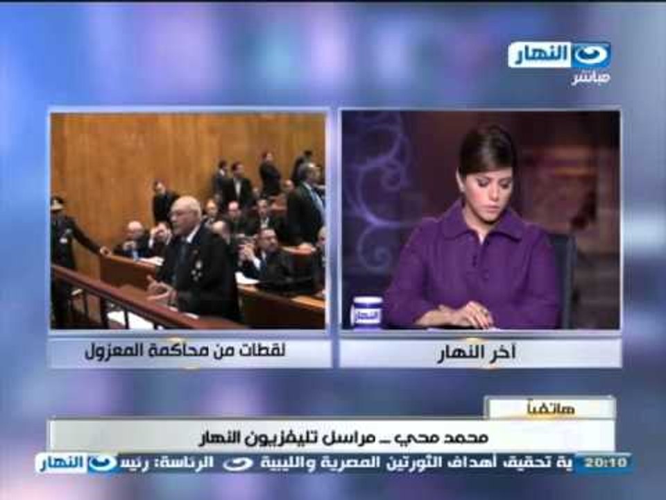 اخر النهار - عرض لقطات تعذيب المواطنين في احداث الاتحادية امام محمد مرسي في المحكمة اليوم