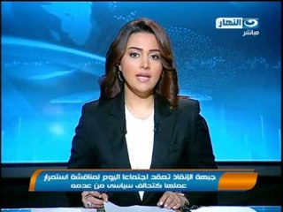 #Akhbar_AlNahar / #اخبار_النهار: الببلاوى يرأس أجتماع مجلس المحافظين