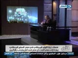 اخر النهار - أسرار زيارة الشيخ / علاء ابو العزايم الى ايران