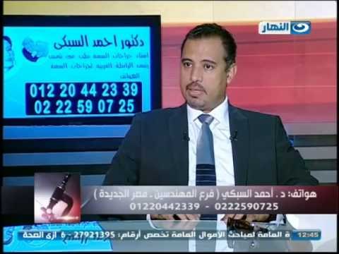 #Ezay_ElSeha / #ازى_الصحة: السمنة الموضعية وتكبير وتصغير الثدى وطرق علاجها مع دكتور أحمد السبكى