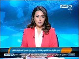 #اخبار_النهار: للمرة الثانية خلال اسبوع الاطباء يضربون عن العمل