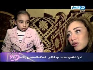 #صبايا_الخير - بنت الشهيد محمد عبد القادر : هما قتلوا بابا لية ؟