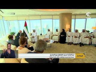 حمدان بن محمد يستقبل حاكم عام استراليا