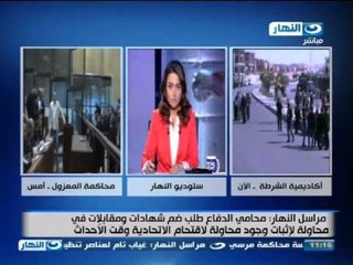 محاكمة_مرسى_الجلسة الخامسة |  محمد محى : الدفاع طلب ضم شهادات لإثبات وجود محاولة إقتحام الإتحادية #