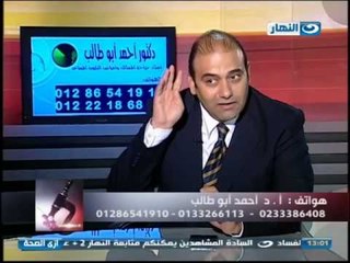 #Ezay_ElSeha / #ازى_الصحة: حصاوى الكلة مع دكتور أحمد أبو طالب