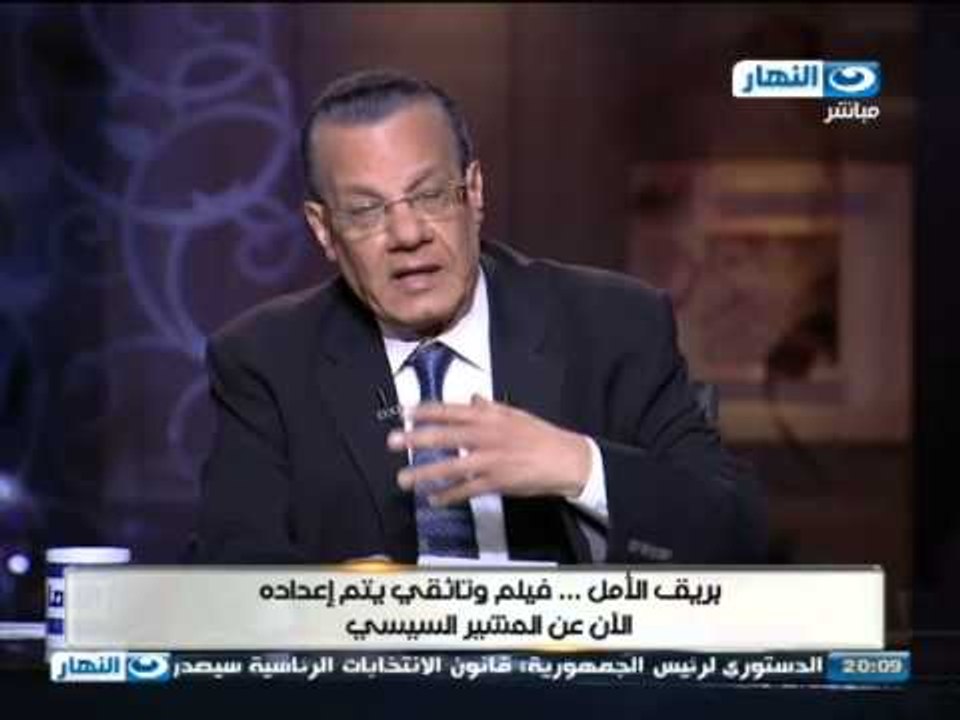 #Akher_AlNahar | #برنامج_اخر_النهار - "بريق الامل" فيلم وثائقي يتم اعداده الان عن المشير السيسي