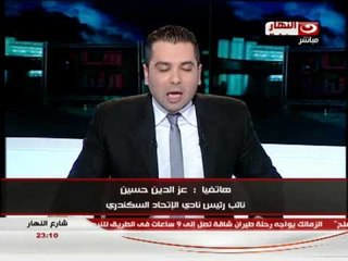 شارع النهار احمد جمال عن مشكله مباره الاتحاد السكندري و سموحه