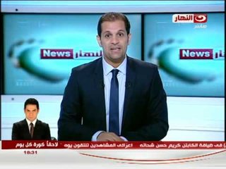 النهار News -  اخبار عالمية ومحلية