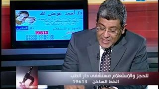 #Ezay_ElSeha / #ازى_الصحة: مشكلة بطانة الرحم المهاجرة مع الدكتور أحمد عوض الله