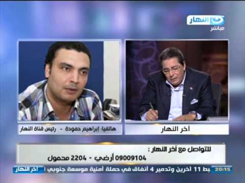 اخر النهار - أ/ أبراهيم حمودة  رئيس شبكة تلفزيون النهار يرحب برجوع الأعلامي / محمود سعد