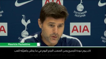 عام: الدوري الإنكليزي: بوكيتينو لن يخاطر على حساب لياقة ألي