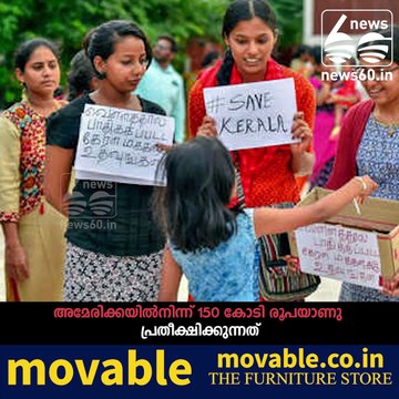 CM Pinarayi Vijayan requested malayalees in usa to participate in salary challenge