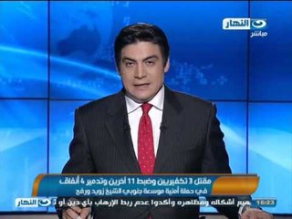 #اخبار_النهار: مقتل 3 تكفيريين و ضبط 11 و تدمير 4 انفاق فى حملة موسعة بجنوب الشيخ زويد