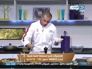 #Lo2ma_Haneya | #برنامج_لقمة_هنية |  طريقة عمل تشكين سويت أند ساور