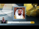 أخبار الدار : حاكم الشارقة يصدر مرسوماً بتعديل تشكيل مجلس التخطيط العمراني في الإمارة .