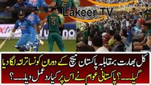 See Which Anthem Played During Yesterday’s Pak-Indo Match