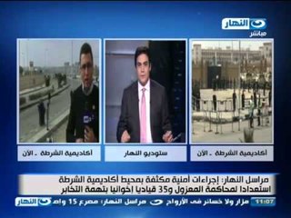 #Taghteya | #تغطية_محاكمة_المعزول_قضية_التخابر - وصول المتهمين تقرير مراسل النهار من محيط الأكاديمية