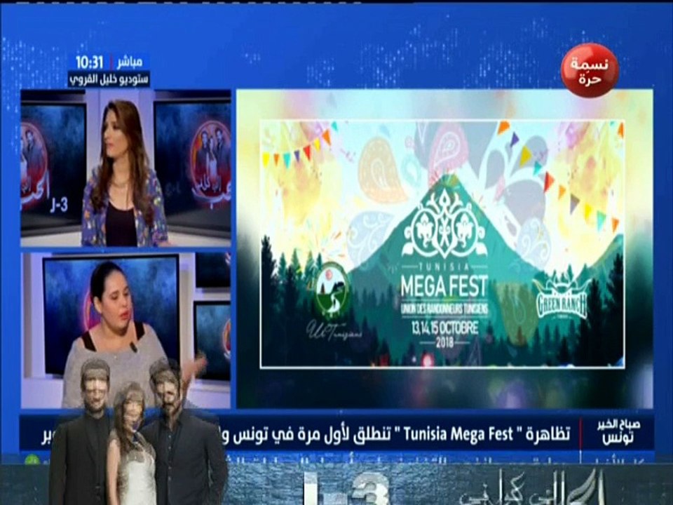 صباح الخير تونس ليوم الجمعة 21 سبتمبر 2018 - قن...