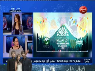 صباح الخير تونس ليوم الجمعة 21 سبتمبر 2018 - قناة نسمة