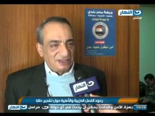 #اخبار_النهار : العثور على اشلاء لمنفذ هجوم طابا والداخليه تتعرف على منفذ العمليه