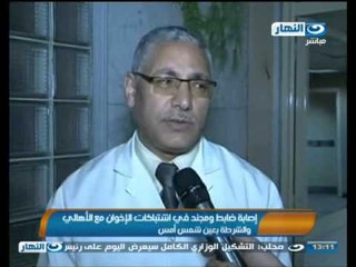 #اخبار_النهار: حالة وفاة و اصابة 16 بينهم ضابط و مجند فى اشتباكات جامعة القاهرة و عين شمس