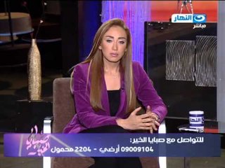 صبايا الخير| اتصال هاتفى حرام حرام ولازم القوانين تتعدل  #SabayElKheer