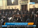 #اخبار_النهار: جنايات بورسعيد تؤجل النظر فى اعادة 11 متهم هاربين فى قضية مذبحة بورسعيد