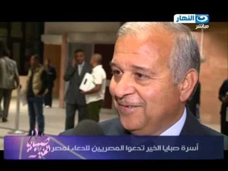 صبايا الخير - شاهد ماذا قالت ريهام سعيد الى اللواء / طارق سعد -  محافظ الأقصر