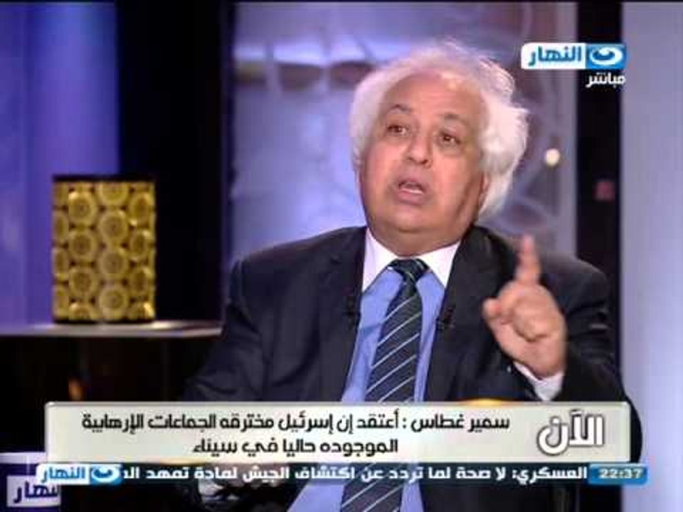 #اخر_النهار| لقاء د/سميرغطاس_يتحدث عن الجماعات الارهابية وتاثيرها على   المستقبل  #AkherAlnahar