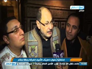 #اخبار_النهار: احتفالية بعنوان طريق الانبياء لفرقة رسالة سلام #Akhbar_alnahar